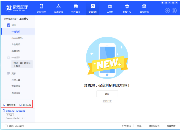 榆树苹果手机维修分享iOS 17.0 正式版升级 