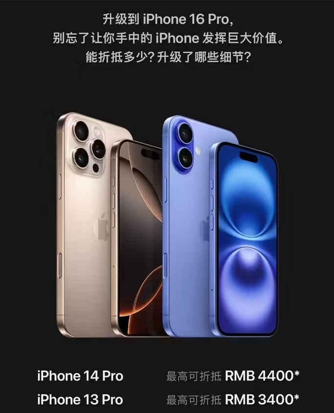 榆树苹果16维修分享苹果喊话用户入手iPhone 16 Pro 机型 