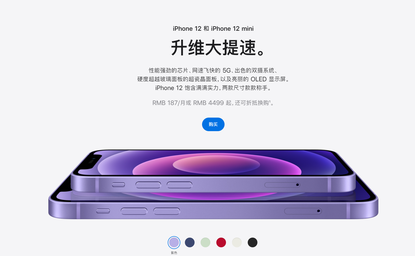 榆树苹果手机维修分享 iPhone 12 系列价格降了多少 