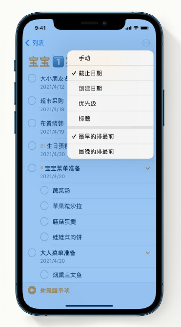 榆树苹果手机维修分享iPhone 12 小技巧 