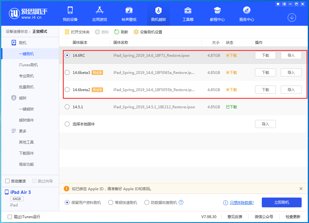 榆树苹果手机维修分享升级iOS14.5.1后相机卡死怎么办 