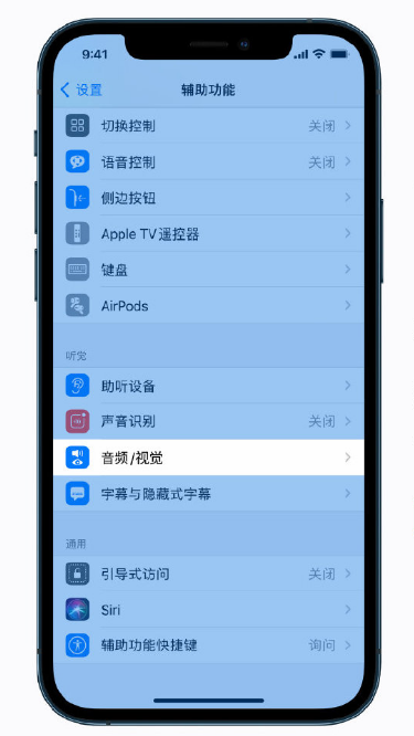 榆树苹果手机维修分享iPhone 12 小技巧 